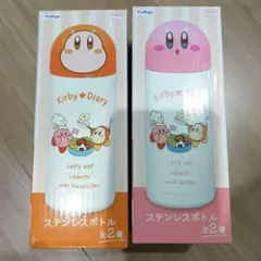 星のカービィ ステンレスボトル 2種セット