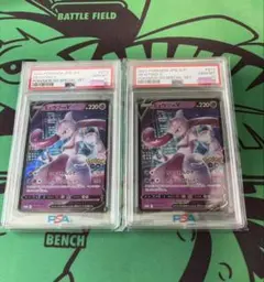 ミュウexpsa10 ミュウツーex psa9 プロモカードパック 25th - メルカリ