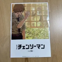 チェンソーマン -レゼ編- ブロマイド