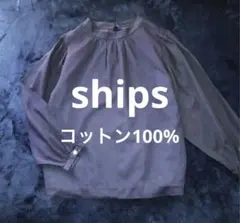 美品　シップス　ブラウスのサムネイル