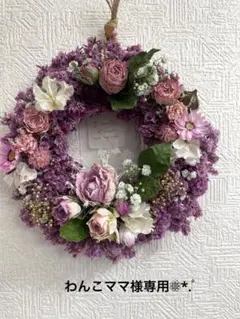 バラがメインの華やかリース　ドライフラワー　玄関　壁掛け　飾り