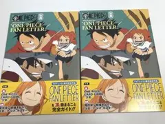 ONE PIECE magazine 別冊　付録付き　2冊セット　少女