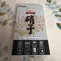 HKkais iPhone 15用 ガラスフィルム