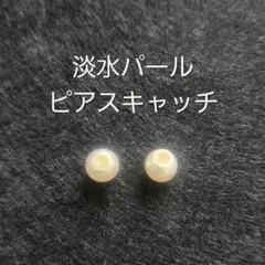 北海道産】天然スキャロップパール 約4mm 希少ホタテ真珠 一点物