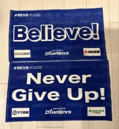 静岡ブルーレヴズ　応援タオル BlueRevs 2枚セット