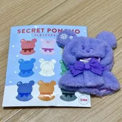 ディズニーストア　シークレットポンチョ　紫