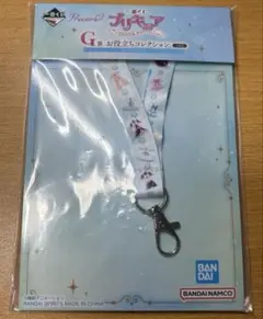 プリキュア 5 gogo 一番くじ G賞 ネックストラップ
