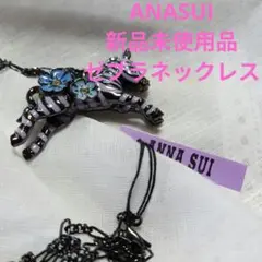 ANNA SUI ゼブラと花のネックレスのサムネイル