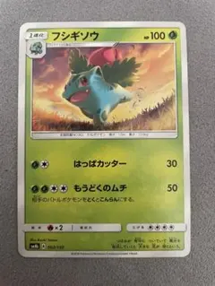 フシギソウ SM8b GXウルトラシャイニー 002/150 - メルカリ