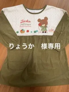 くまのがっこう　スモック　保育士