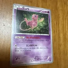 ミュウ ポケモンカード HP50