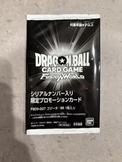 シリアルゴジータ アルティメットバトル