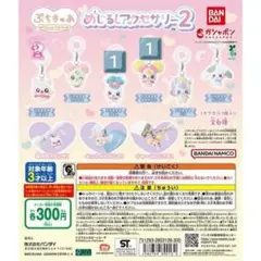 【匿名配送】ぷちきゅあ めじるしアクセサリー2