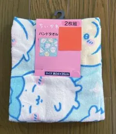 ちいかわ × しまむら　ハンドタオル　2枚組