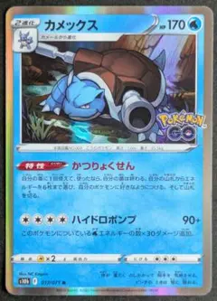 ポケモンカード カメックス 031/173 SM12a ホイル - メルカリ