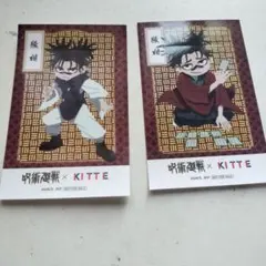 2026年最新】KITTE 呪術廻戦 ポストカードの人気アイテム - メルカリ