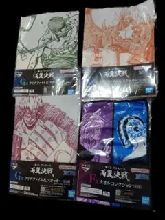 一番くじ ワンピース 両翼決戦