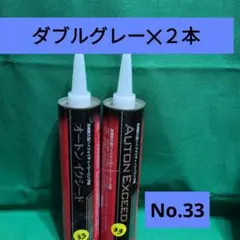 オートンイクシード ユーロベージュ 320ml 8本セット - メルカリ あ*き様 AUTON EXCEED オートンイクシードユーロベージュ