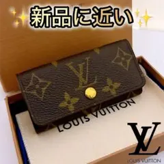 限界価格❗️ルイヴィトン ミュルティクレ4 モノグラム 4連キーケース 国内正規品のサムネイル