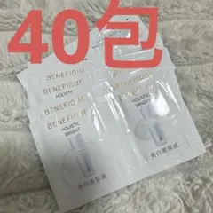 ベネフィーク　ホリスティックブライトセラム 40包