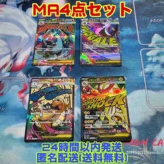 メガリザードンex メガゲンガーex メガカイリューex メガシビルドンex