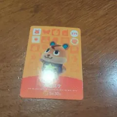 amiibo　ハムスケ