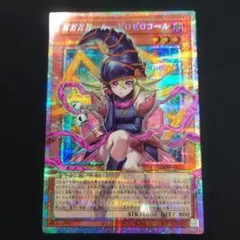 遊戯王 ガガガガール ゼロゼロコール オーバーフレーム プリズマ