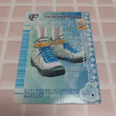 ラブベリーカード  ジャンピングエアバッシュ