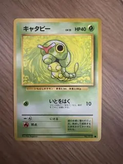 ポケモンカード キャタピー 旧裏面