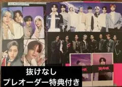 StrayKids スキズ 樂star 通常盤 2種セット リノ ハン 味噌