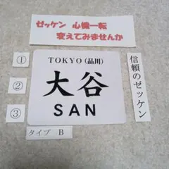 卓球用　ゼッケン
