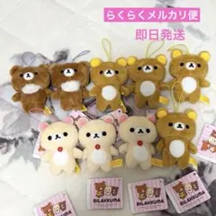 リラックマ ゴムひも付きマスコット 9個セット