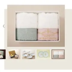 ホテル　ミラコスタ　ウェディング　引き出物　タオルセット