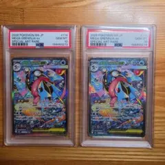PSA10 連番】メガゲッコウガex SAR 2枚セット - メルカリ