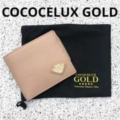 ☆開店セール☆25年購入 新品未使用 ココセリュクス レザー ニューロゴ 財布 楽天市場】cococelux gold ココセリュックスゴールド（柄ロゴ