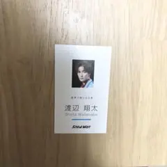 Snow Man、渡辺翔太、名刺カード