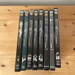 ハリーポッター　シリーズ 全巻　8作品セット
