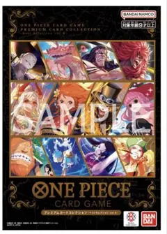 プレミアムカードコレクション ベストセレクションVol.4 新品未開封