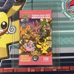 ポケモンセンター】台湾店 限定プロモパック 台湾のピカチュウ - メルカリ