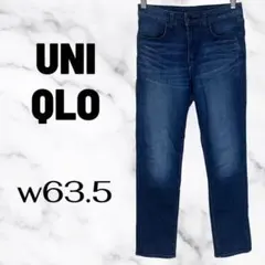 【UNIQLO】ストレートスリムフィットジーンズ　ハイライズ　脚長効果　63.5