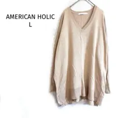 アメリカンホリック ニット トップス シンプル ベージュ系 大人カジュアル