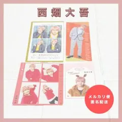 【西畑大吾】TV誌付録♡切り抜き