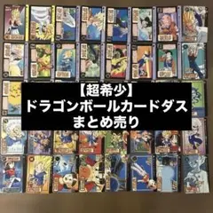 平成レトロ】ドラゴンボールZ カードダス まとめ売り13枚 - メルカリ