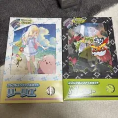ポケモンカード　コレクションファイルセット　リーリエ　N
