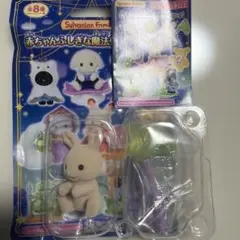 シルバニアファミリー 赤ちゃんふしぎな魔法使いシリーズ みるくウサギの赤ちゃん