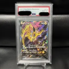 2026年最新】サンダースv sa psa10の人気アイテム - メルカリ