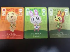 あつ森amiiboカード