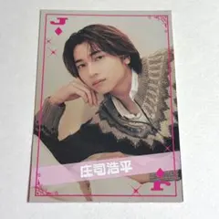 2026年最新】庄司浩平の人気アイテム - メルカリ