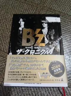 2026年最新】B z 30thの人気アイテム - メルカリ