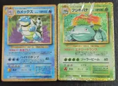ARS10 カメックス フシギバナ セット Classic クラシック 未開封